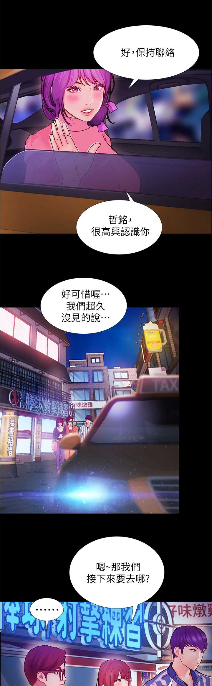 第7章：借口离开5