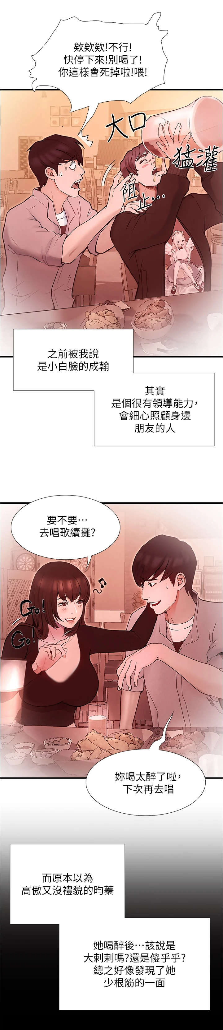 第3章：喝一杯14
