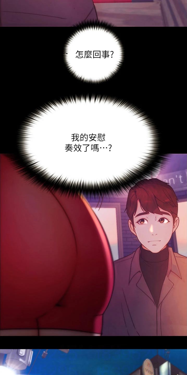 第21章：赞美12