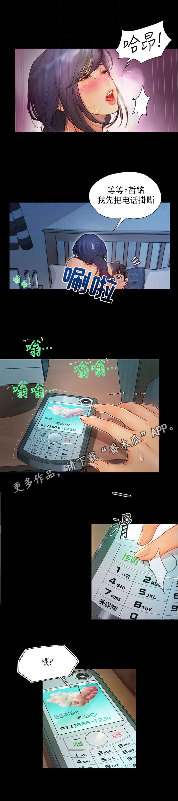 第14章：电话4