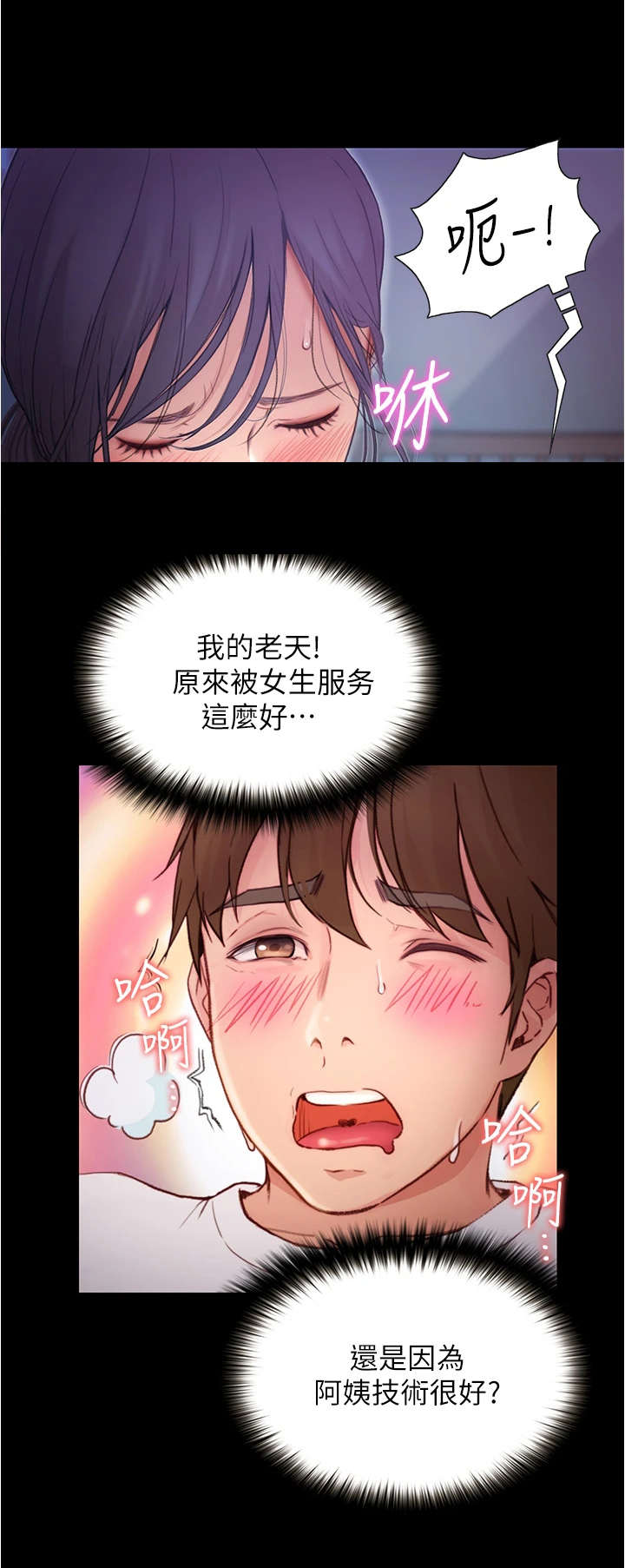 第13章：不知所措13