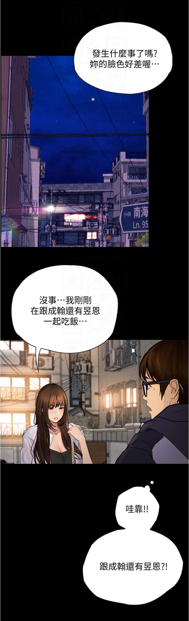 第16章：气氛微妙12