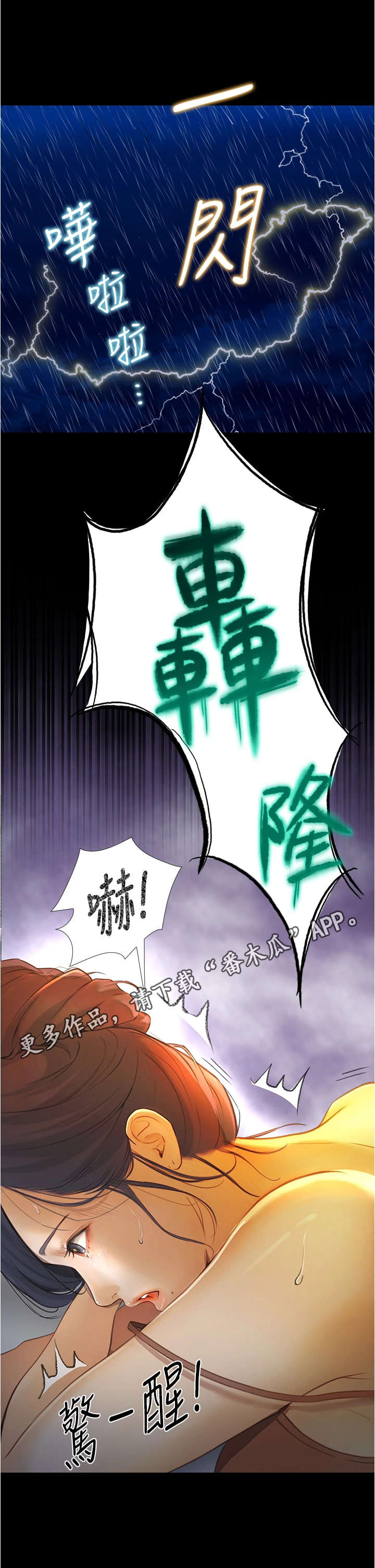 第12章：打雷5