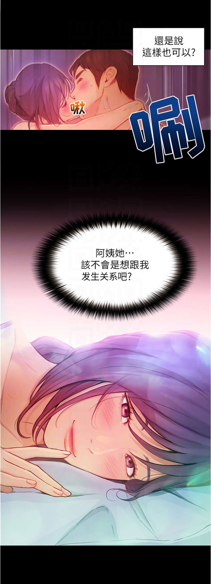 第13章：不知所措5