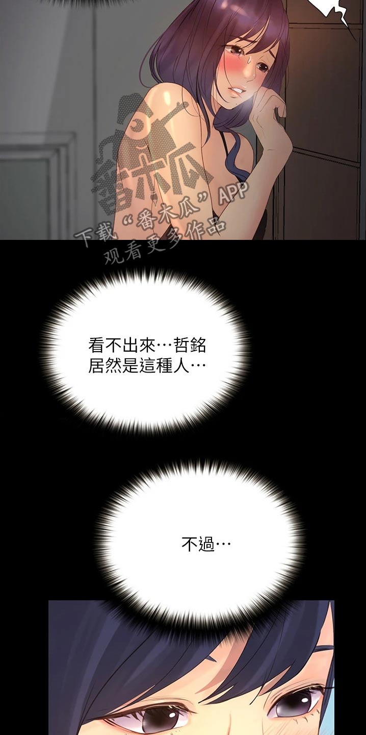 第24章：偷听15