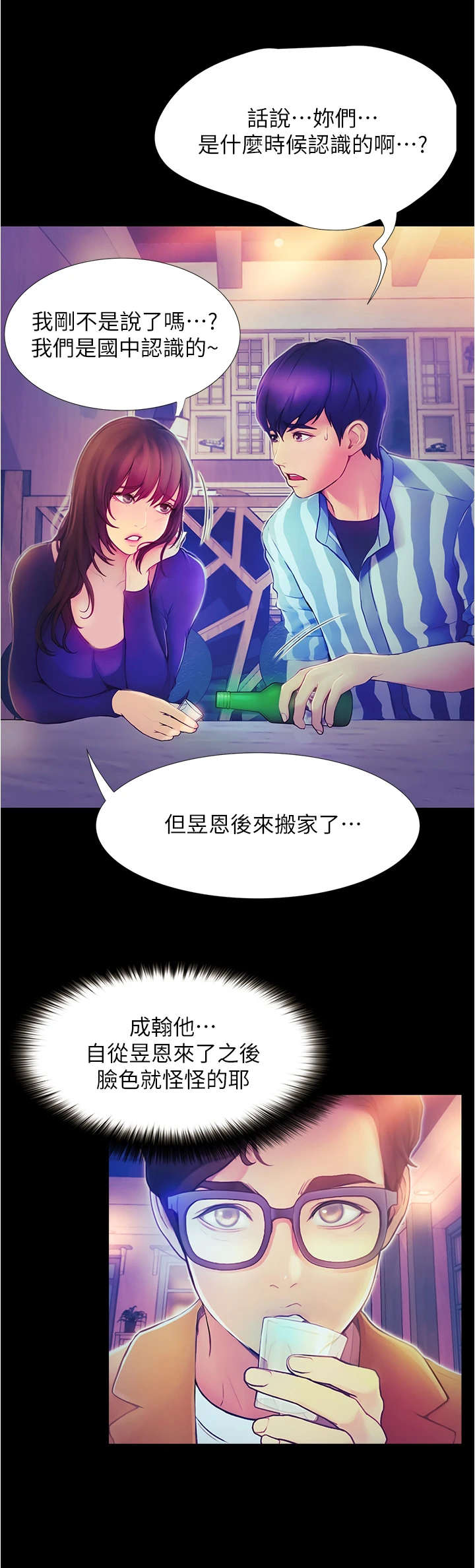 第6章：巧合5
