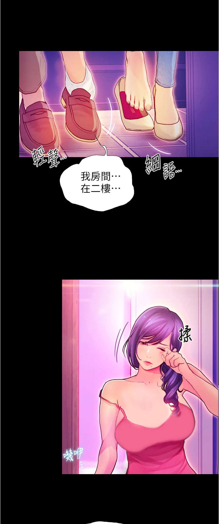 第7章：借口离开11