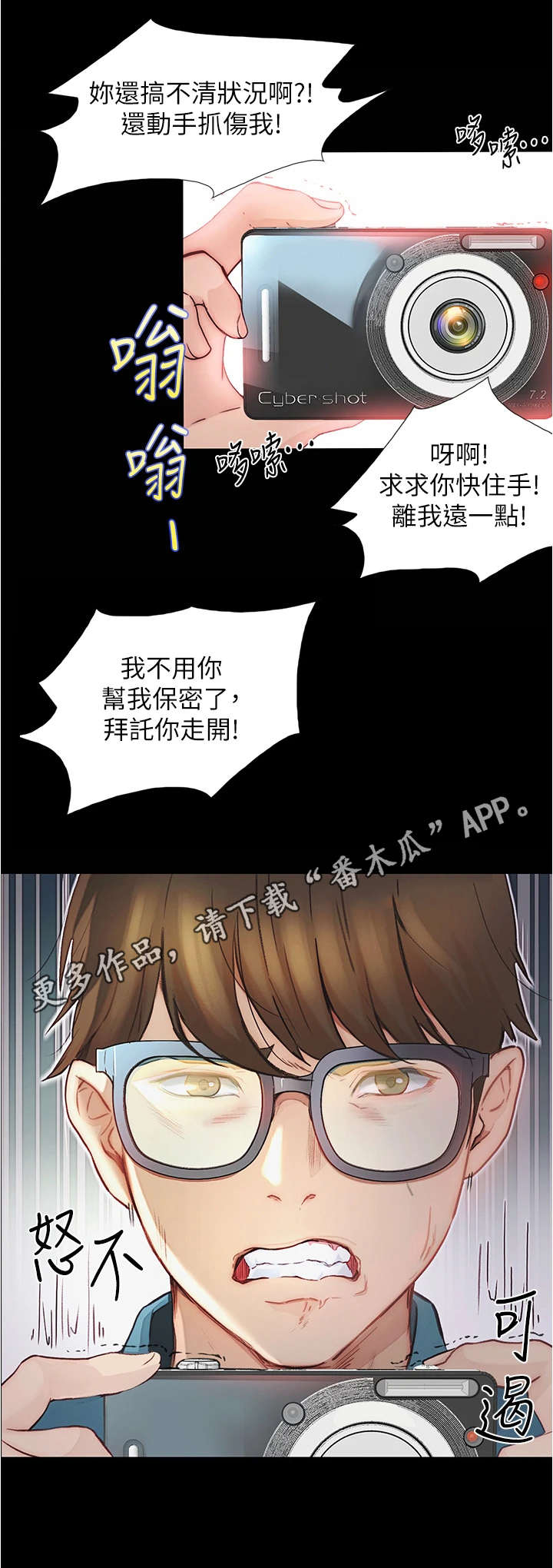 第11章：赶走4