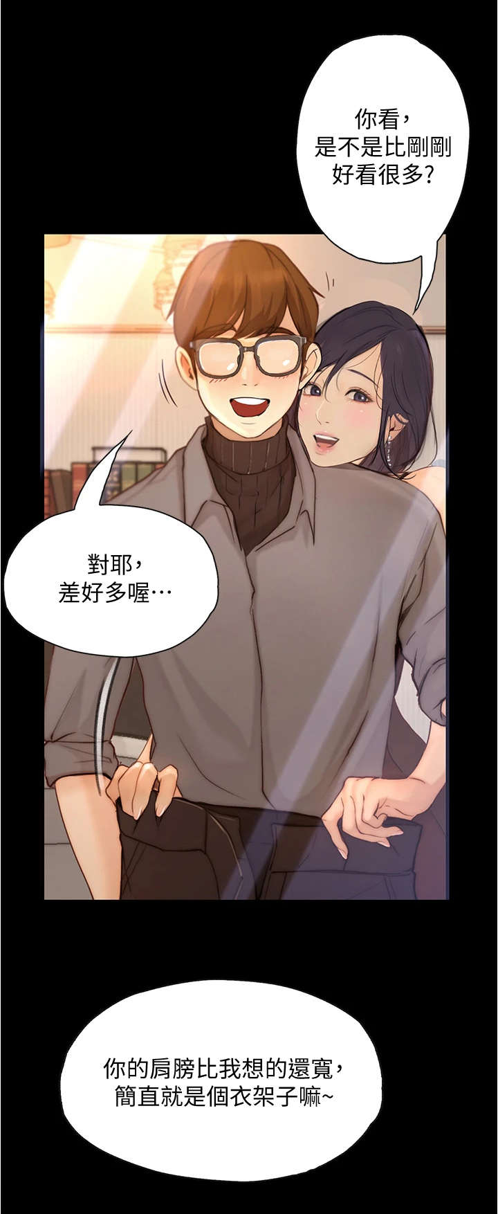 第17章：打扮8