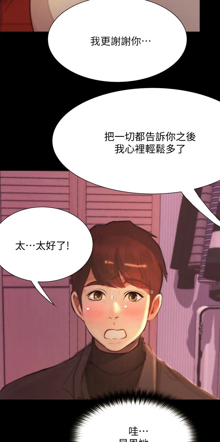 第23章：目的性3