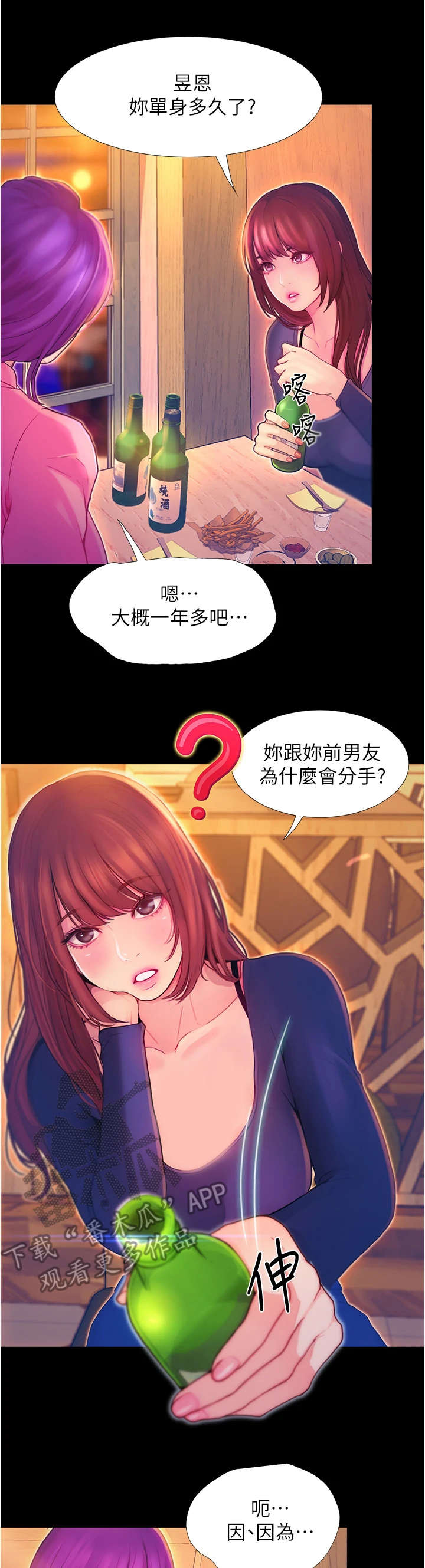 第6章：巧合8