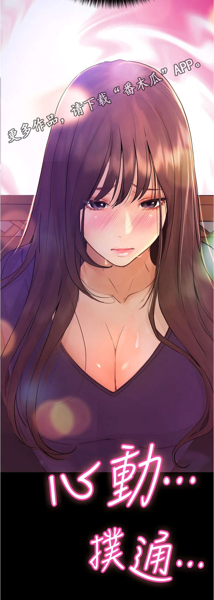 第18章：心动5