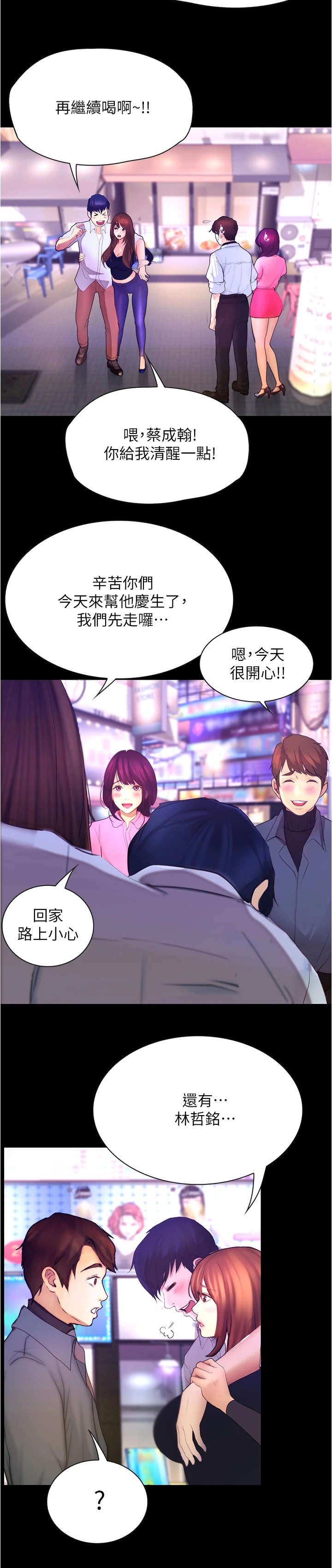 第19章：秀恩爱7