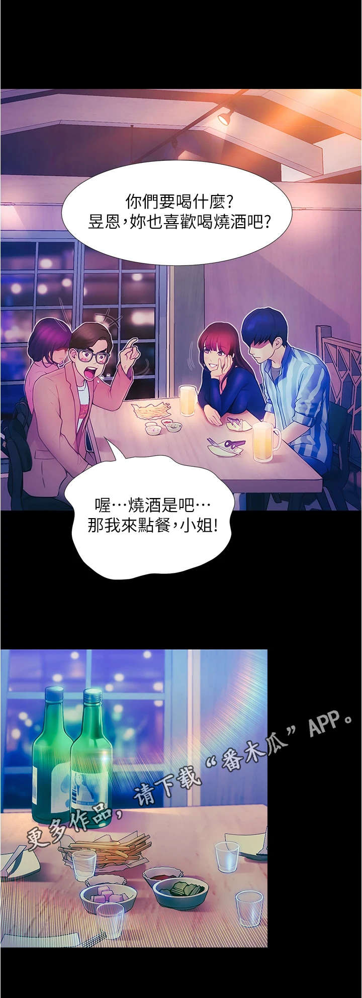 第6章：巧合4