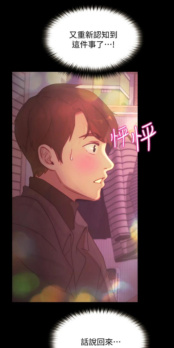 第23章：目的性7
