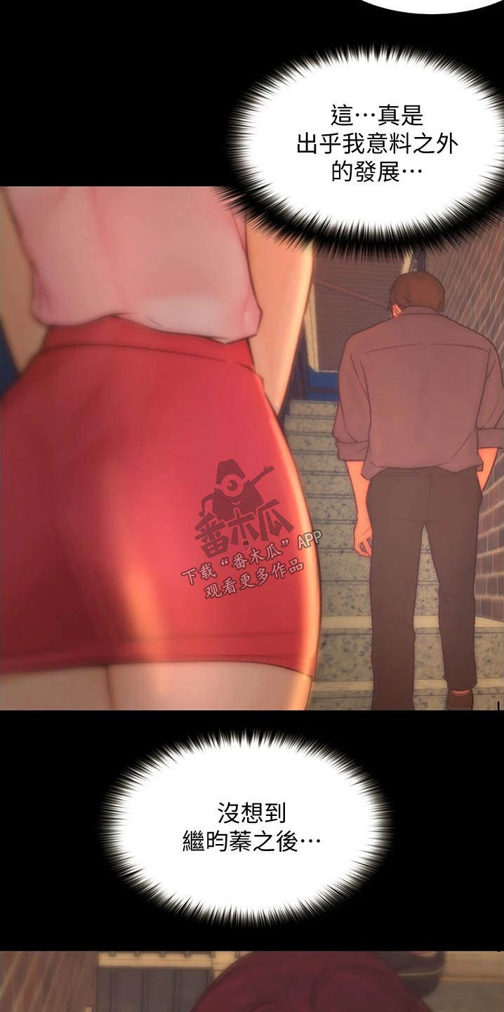 第22章：碰见7