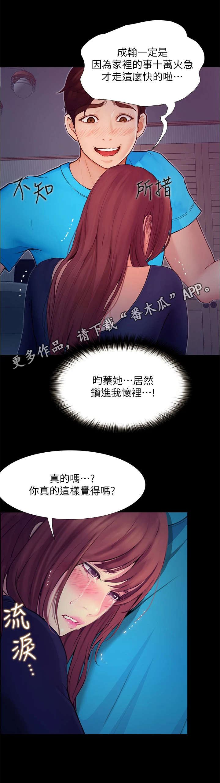 第8章：哭泣10