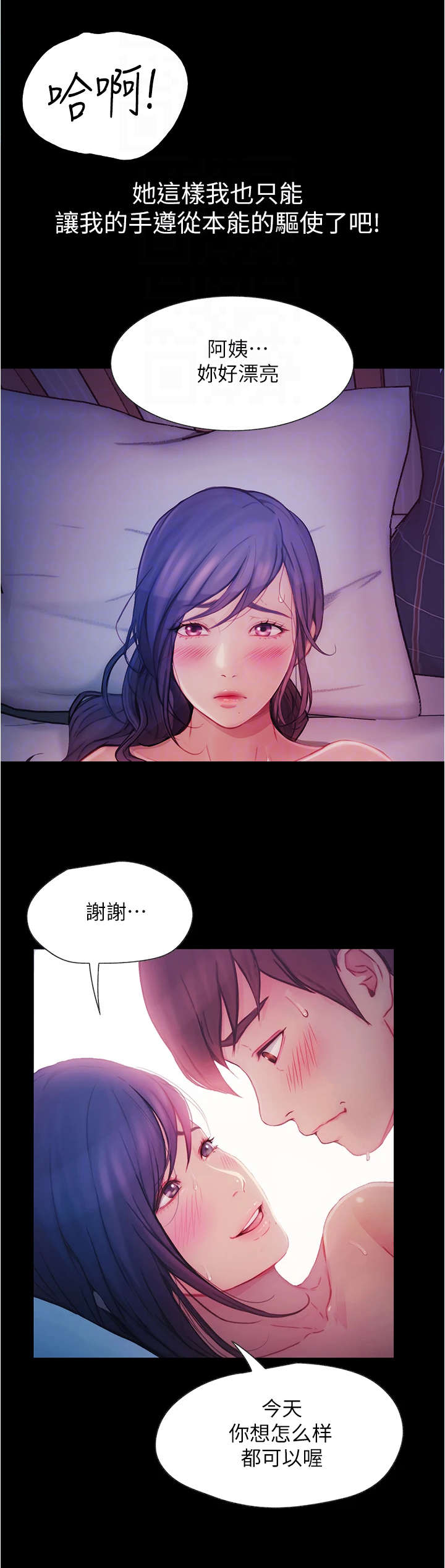 第13章：不知所措7