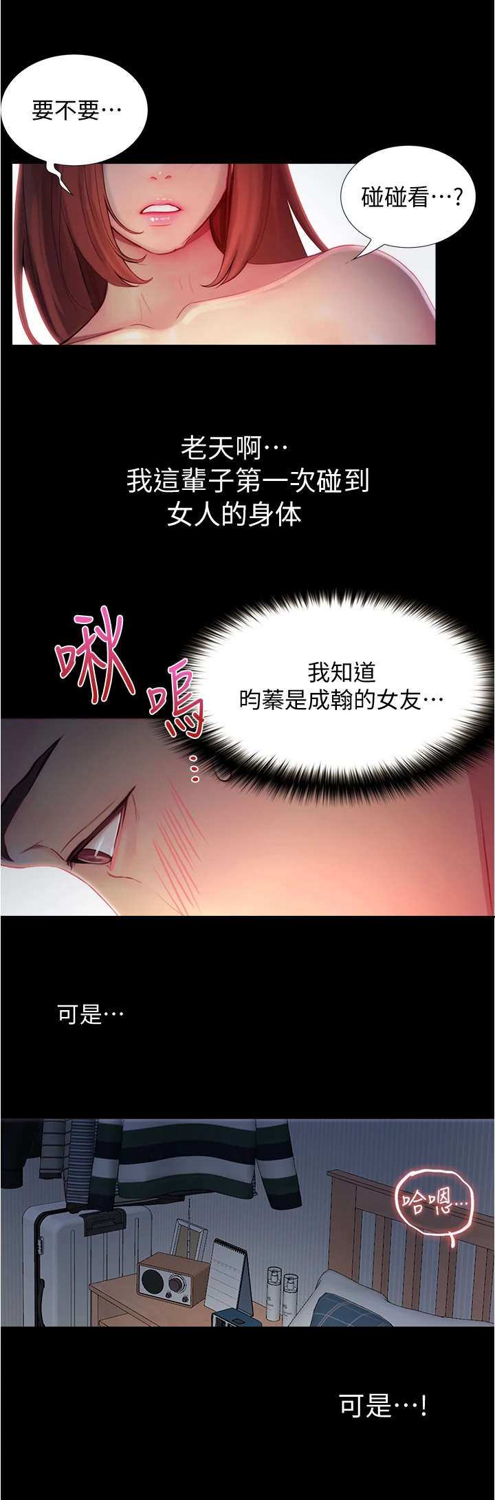 第9章：恢复平静6