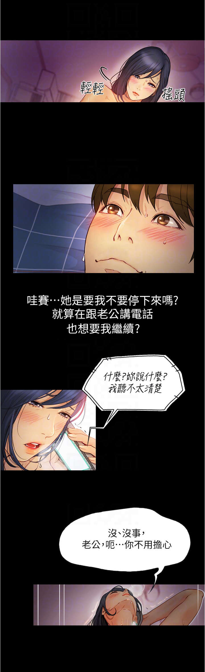 第14章：电话7