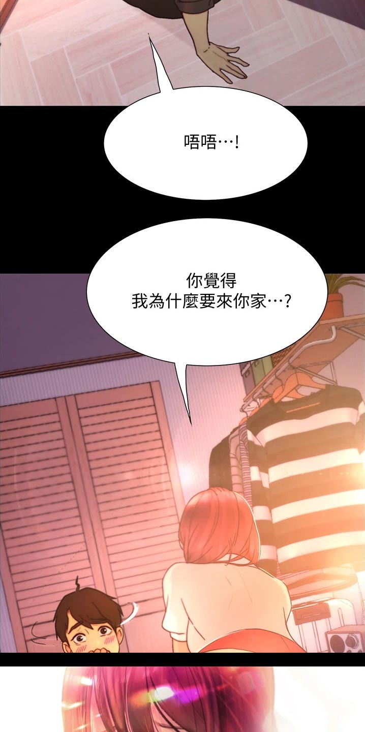 第23章：目的性16