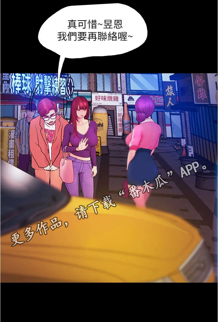 第7章：借口离开4