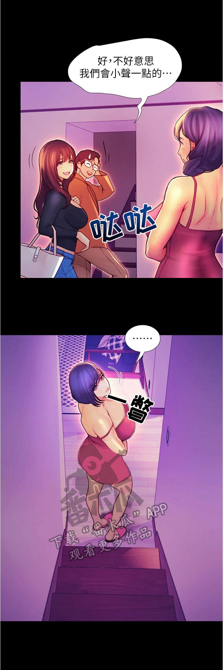第7章：借口离开14