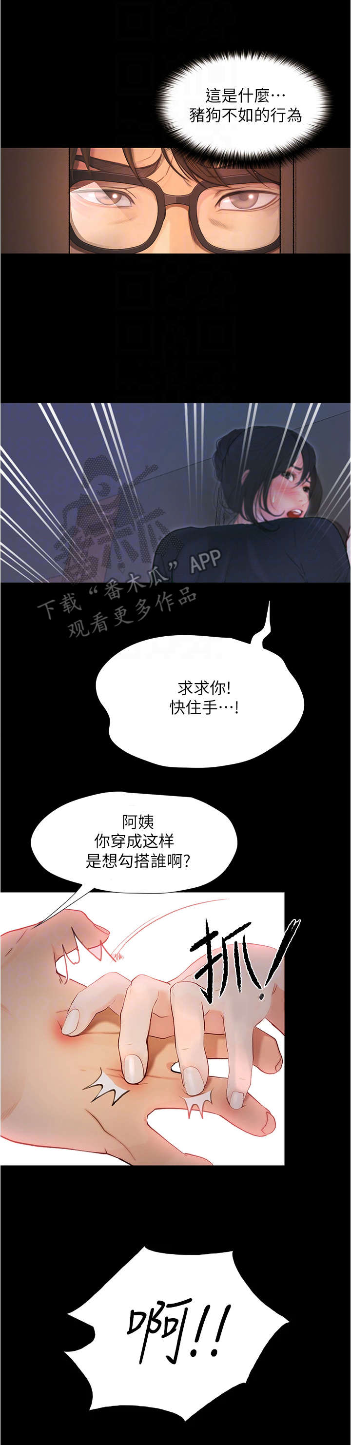 第11章：赶走2