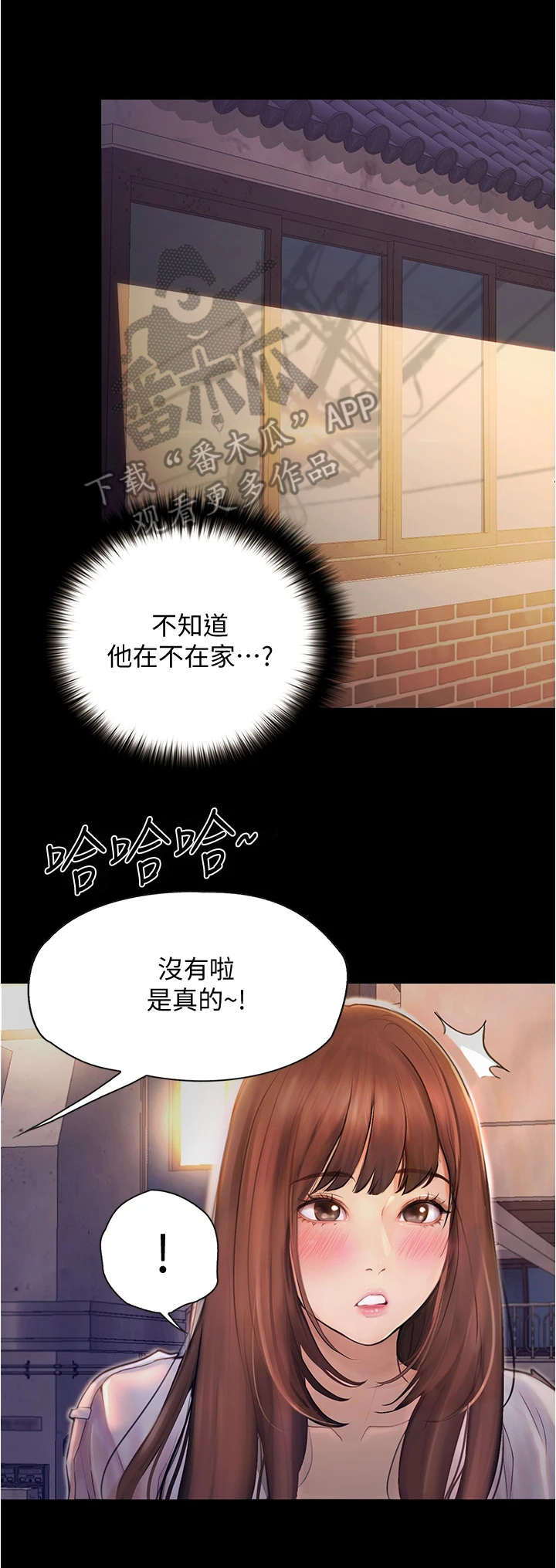 第16章：气氛微妙7