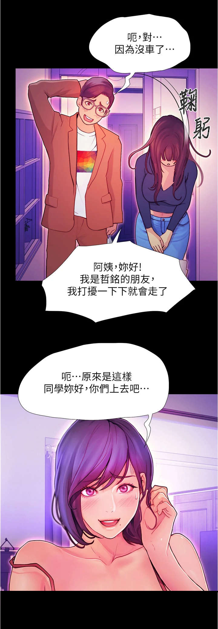 第7章：借口离开13