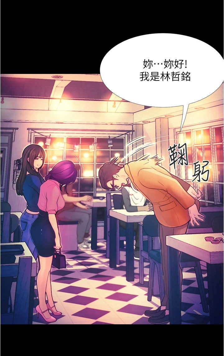 第6章：巧合3