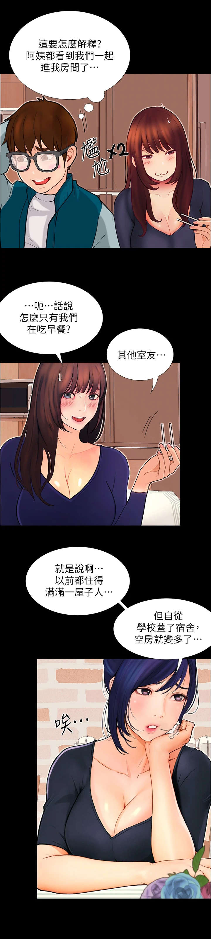 第10章：趁人之危0