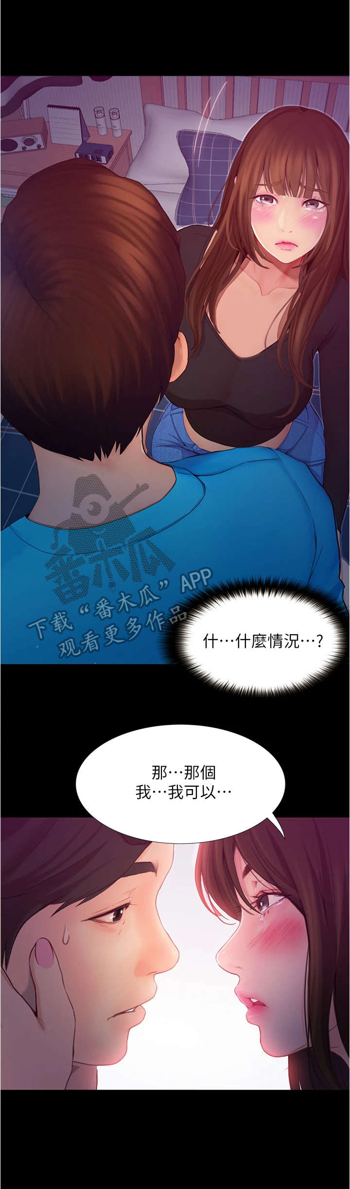第8章：哭泣14