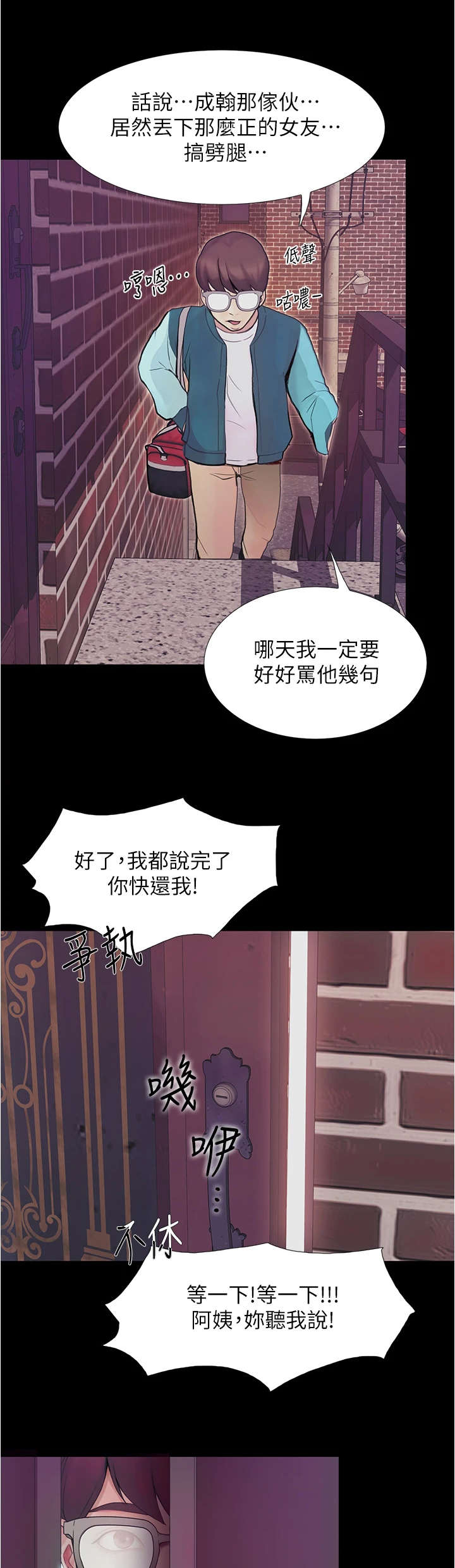 第10章：趁人之危12