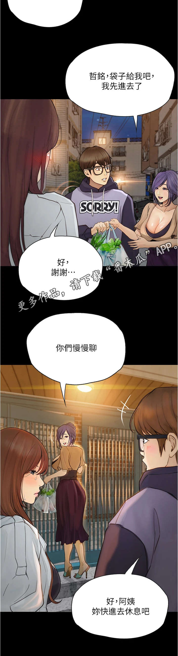 第16章：气氛微妙11