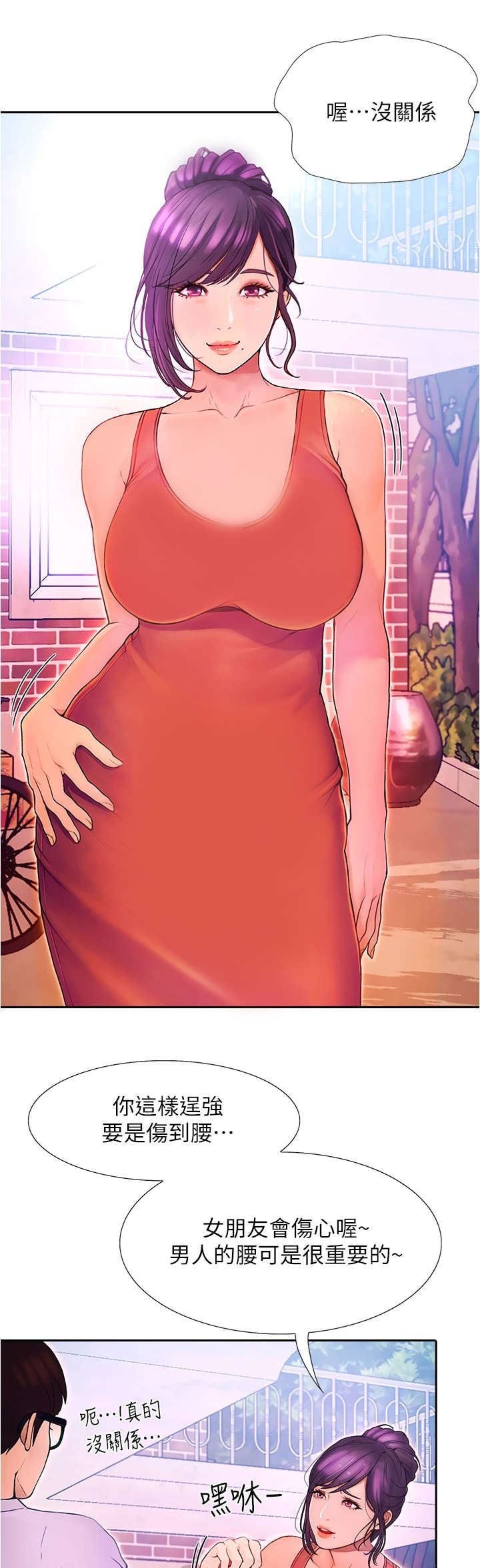 第1章：女神13