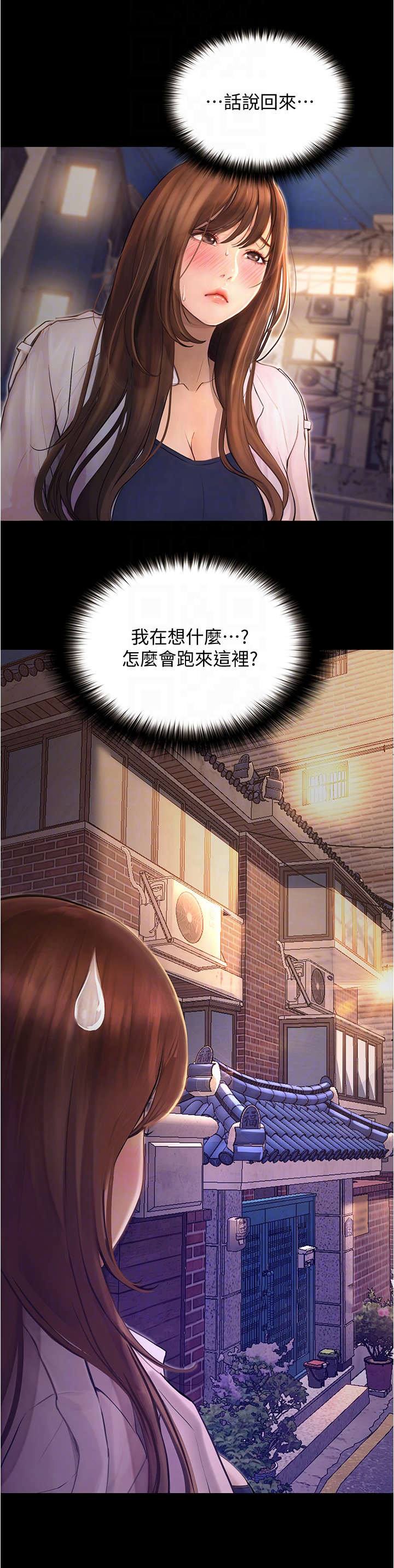 第16章：气氛微妙6