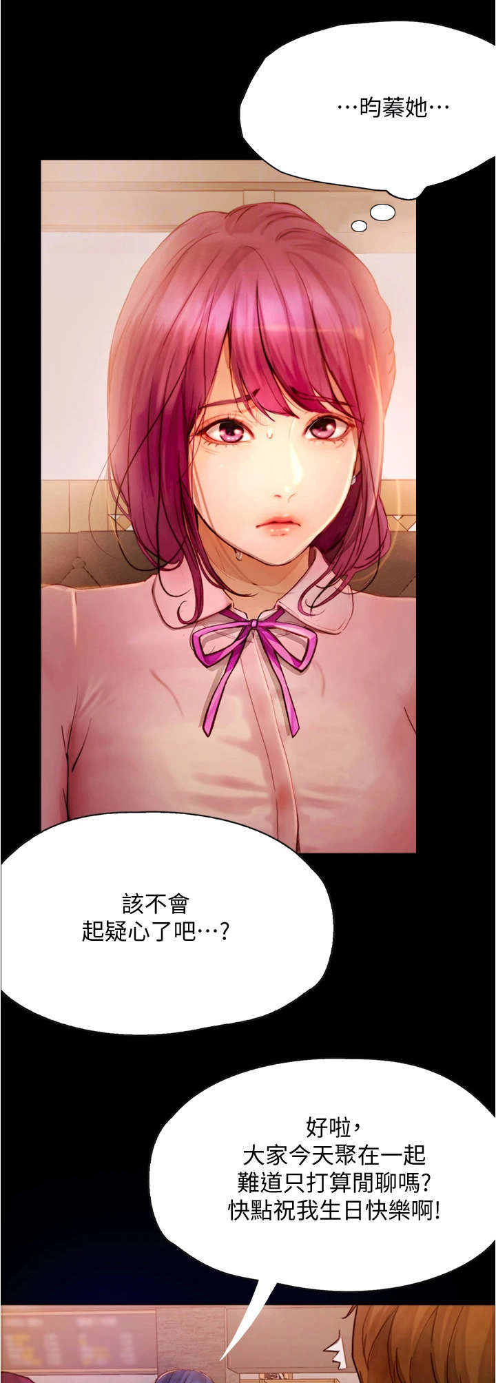 第18章：心动11