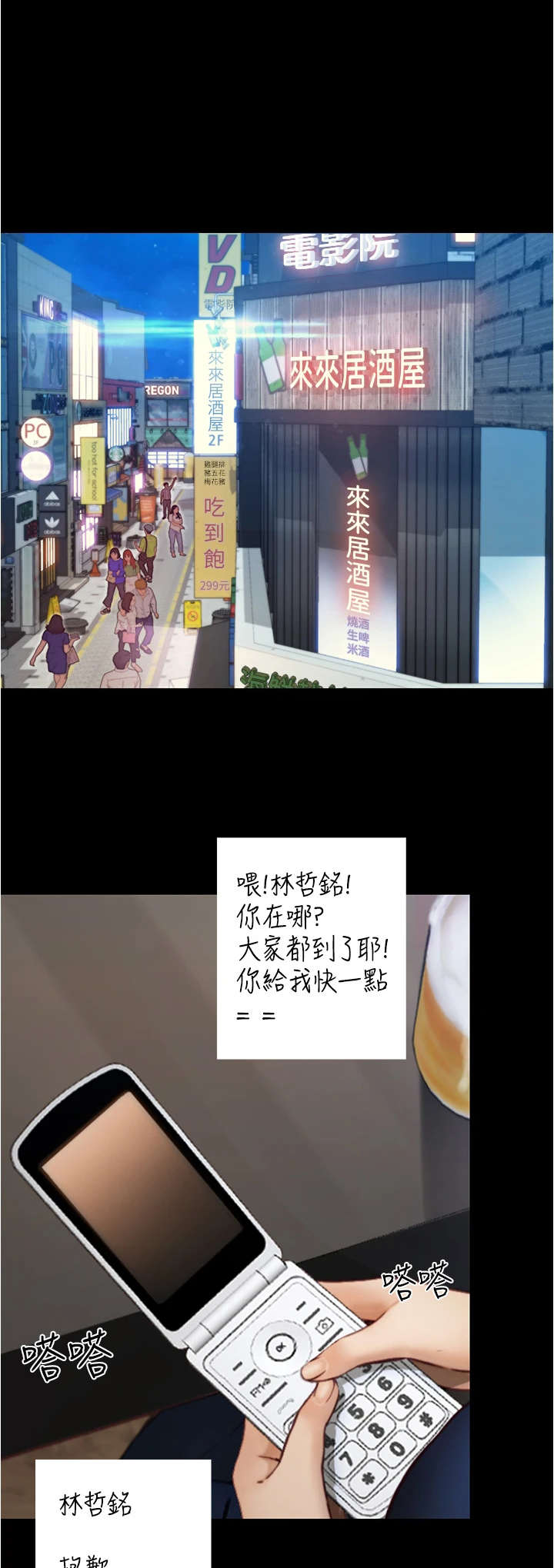 第17章：打扮12