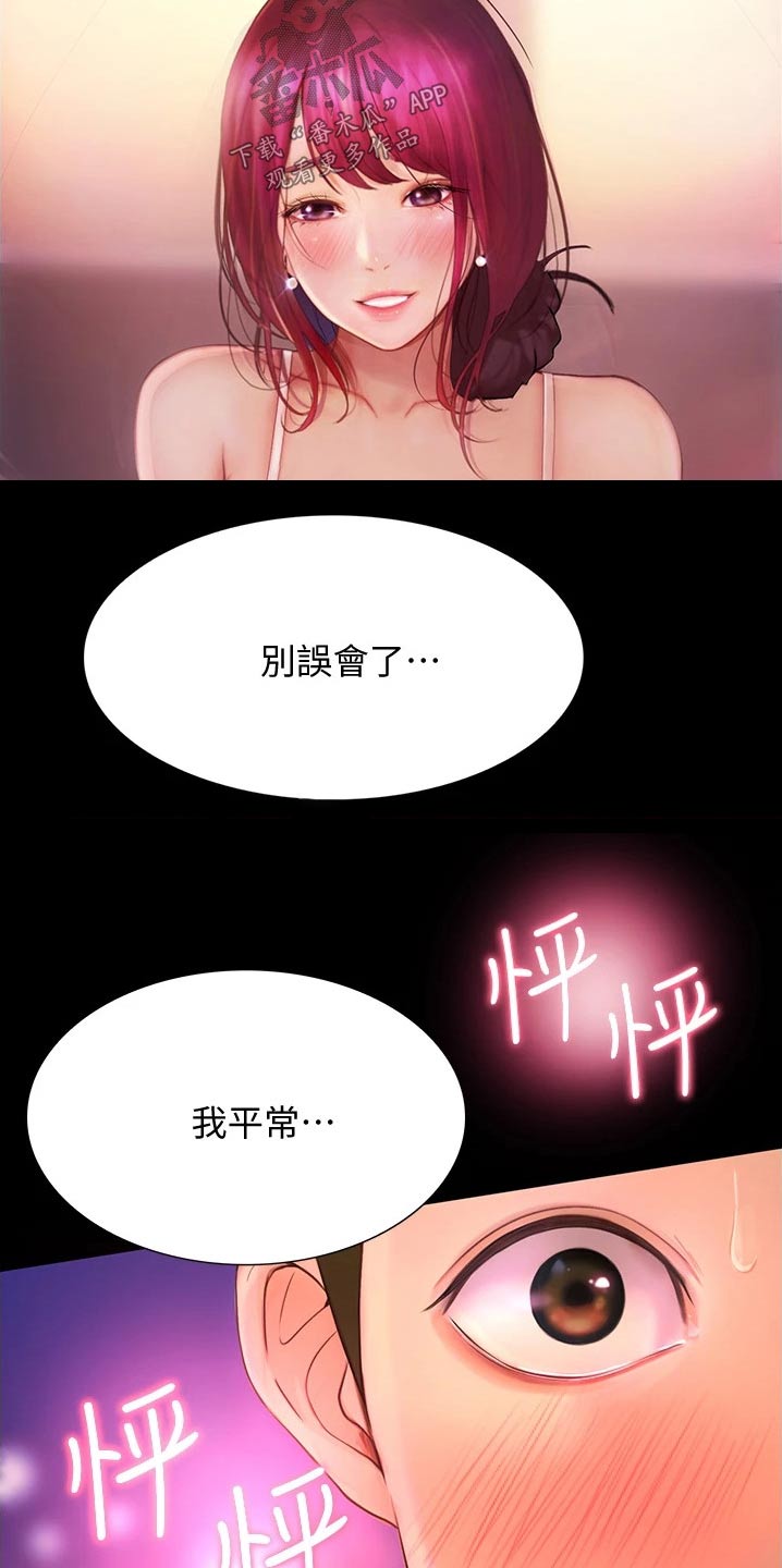 第24章：偷听3