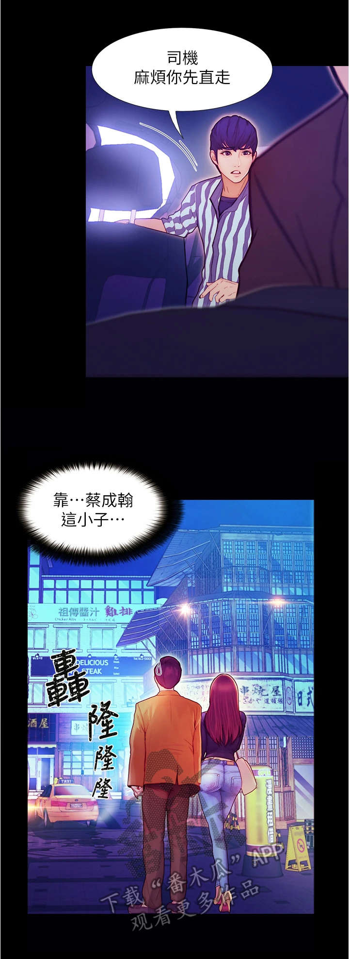 第7章：借口离开8