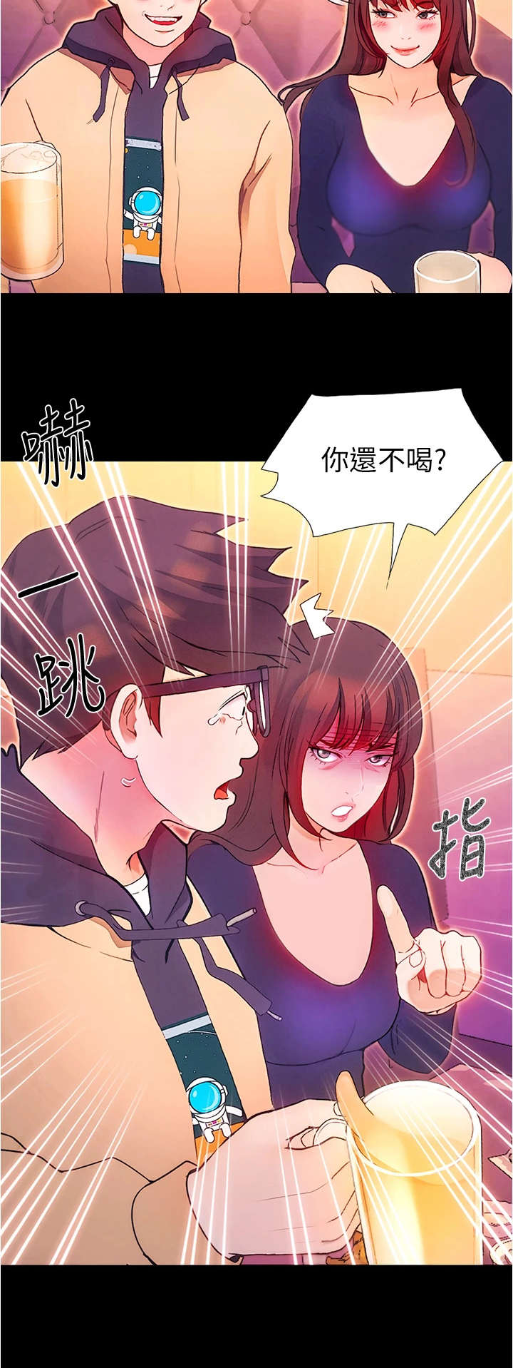 第3章：喝一杯11