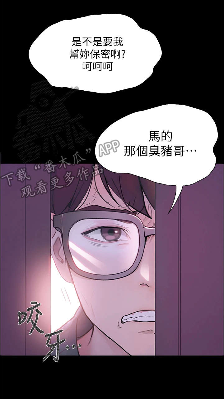 第10章：趁人之危15
