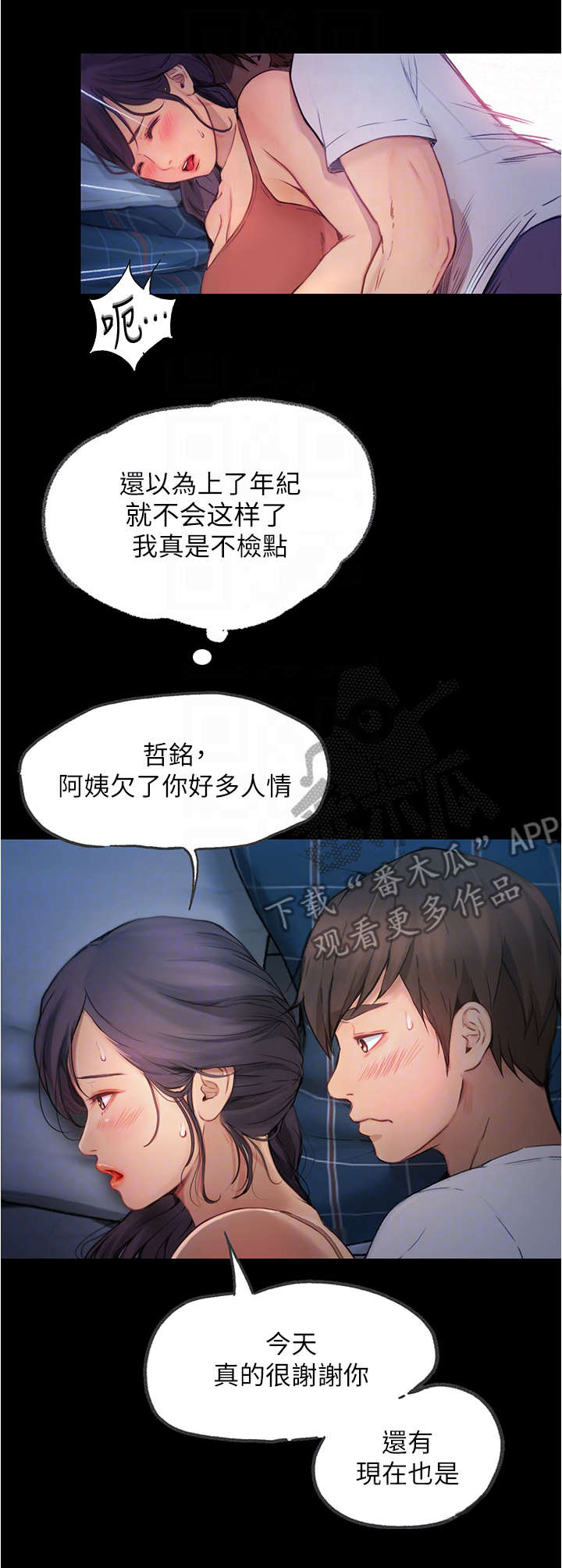 第13章：不知所措2