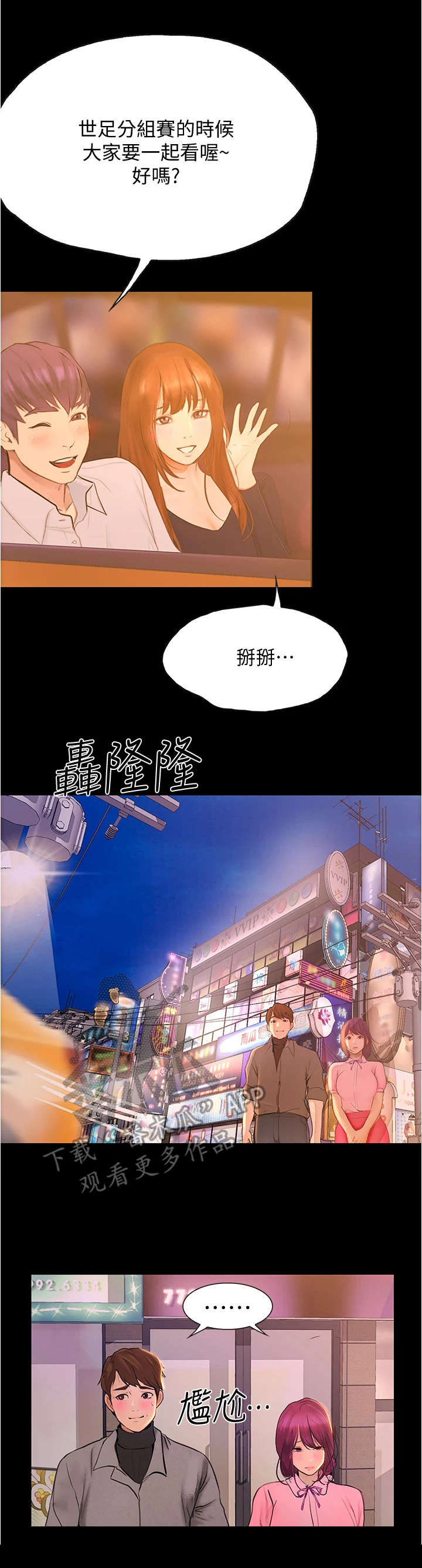 第19章：秀恩爱10