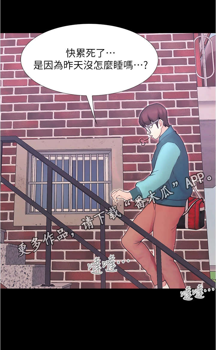 第10章：趁人之危11