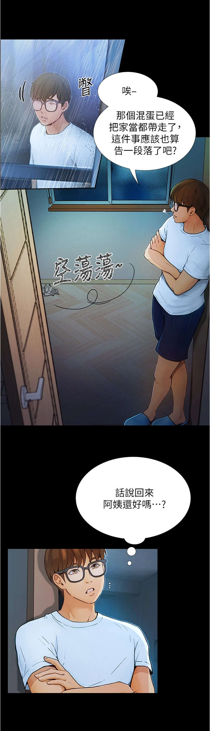 第11章：赶走9