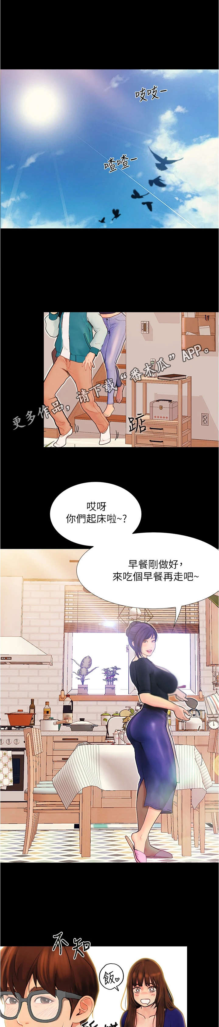 第9章：恢复平静11