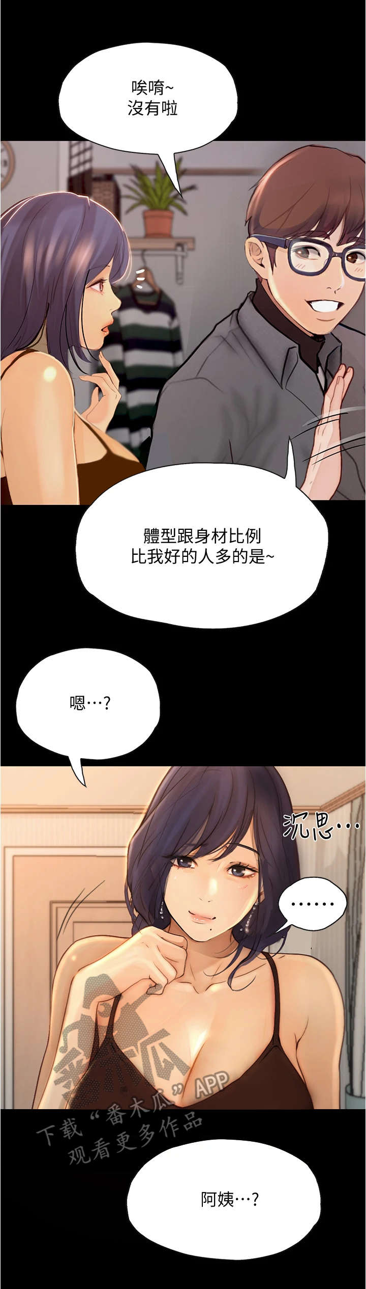 第17章：打扮9