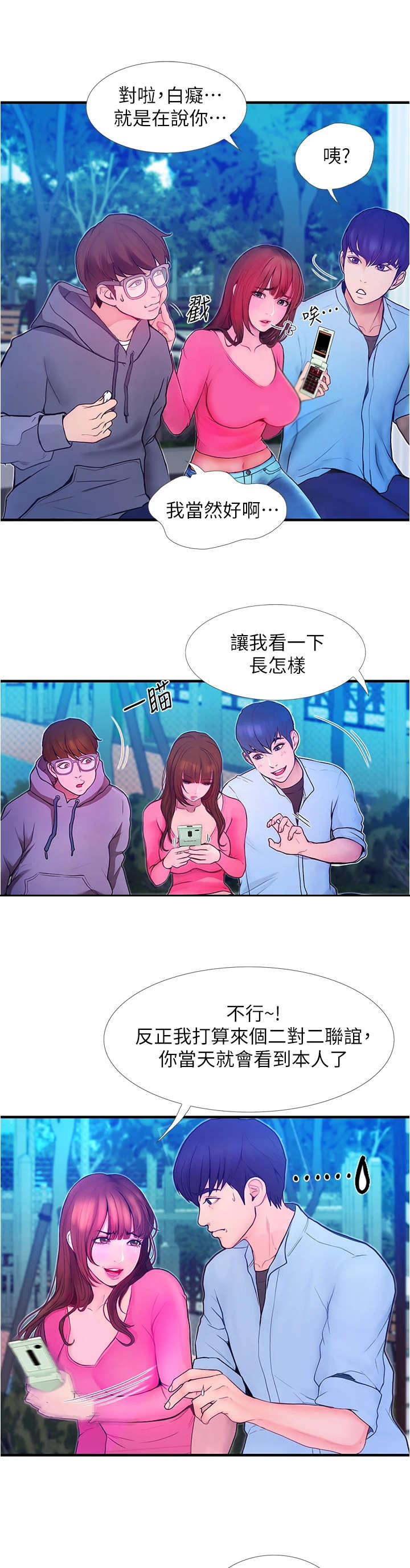 第5章：胡思乱想9